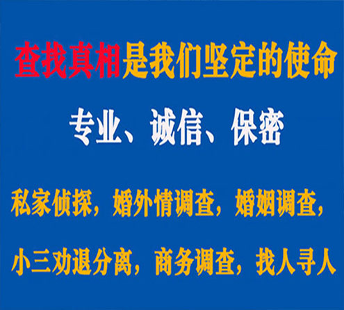 关于岱山燎诚调查事务所